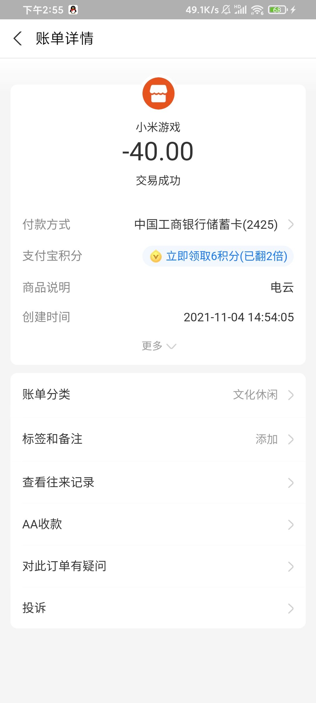 动态图片 1
