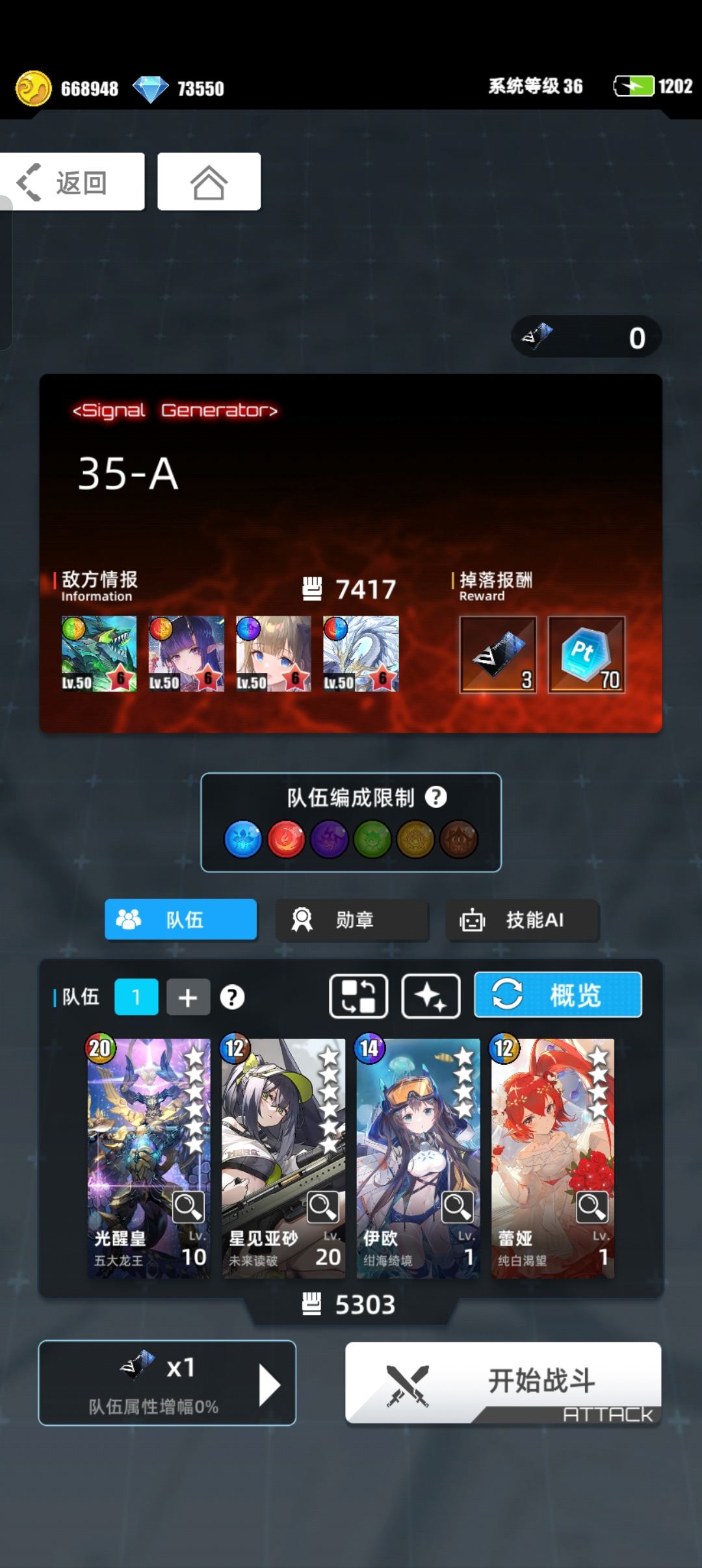 0包自动摆烂队——4充能6属性花嫁队截图