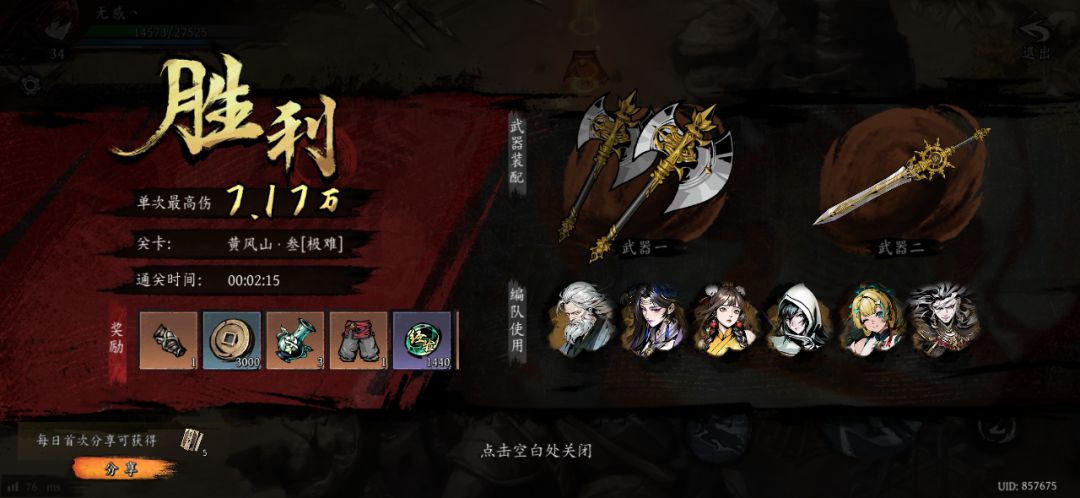 打卡!我的日常闯关! 1