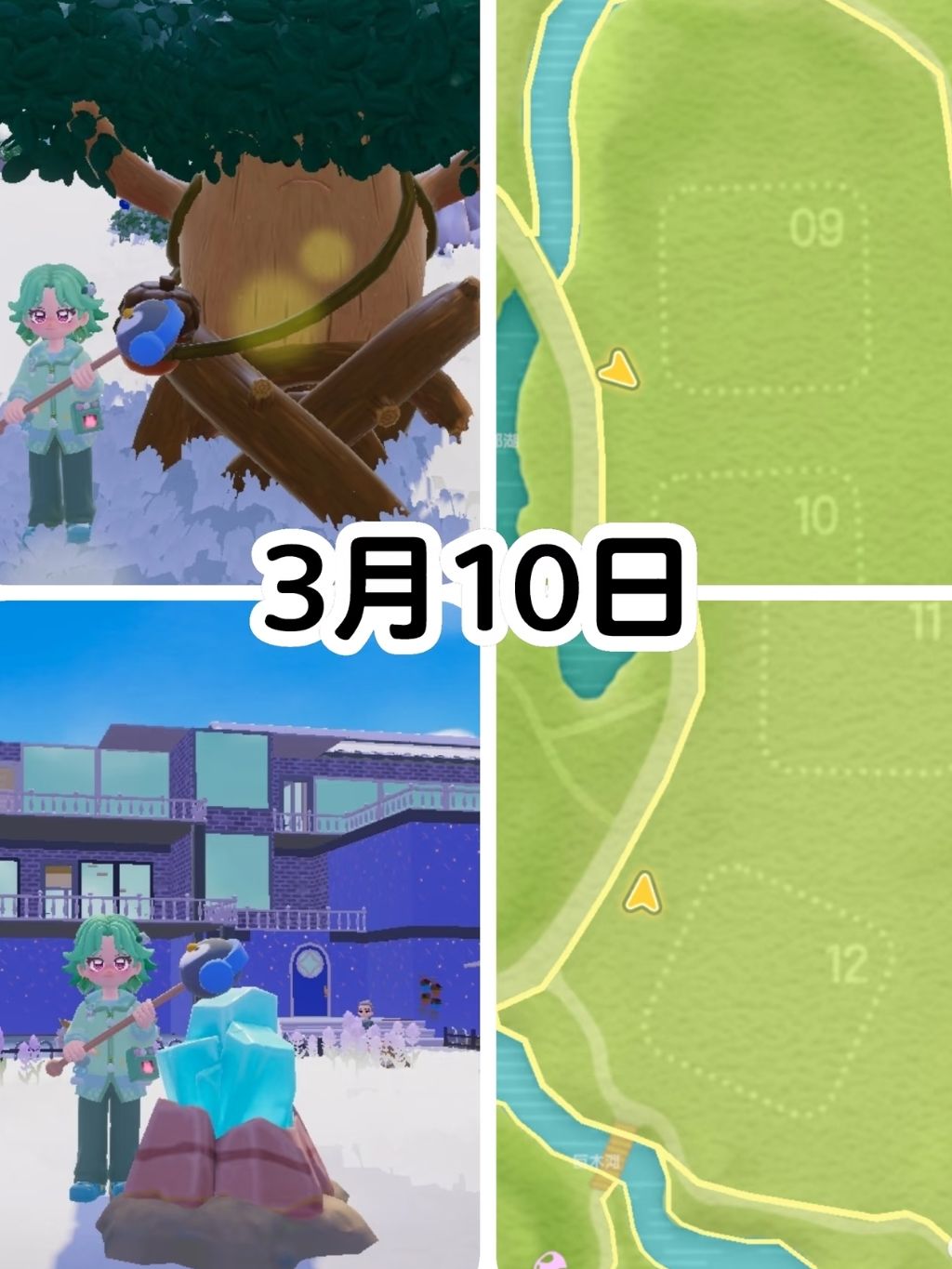 心动小镇|3月10日橡木萤石位置 1