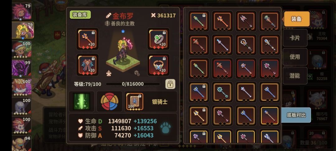推荐一个贫民电风扇阵容! 2