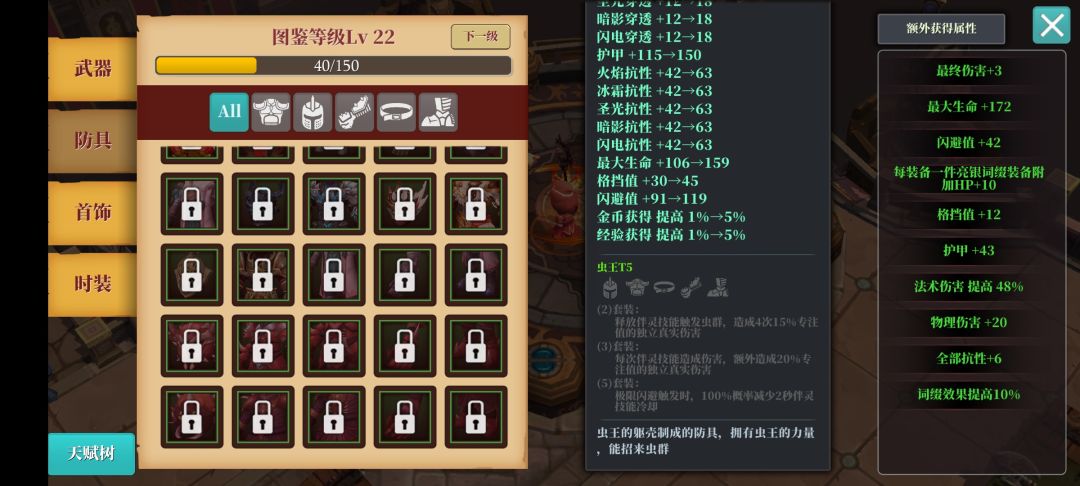 套装爆料 2
