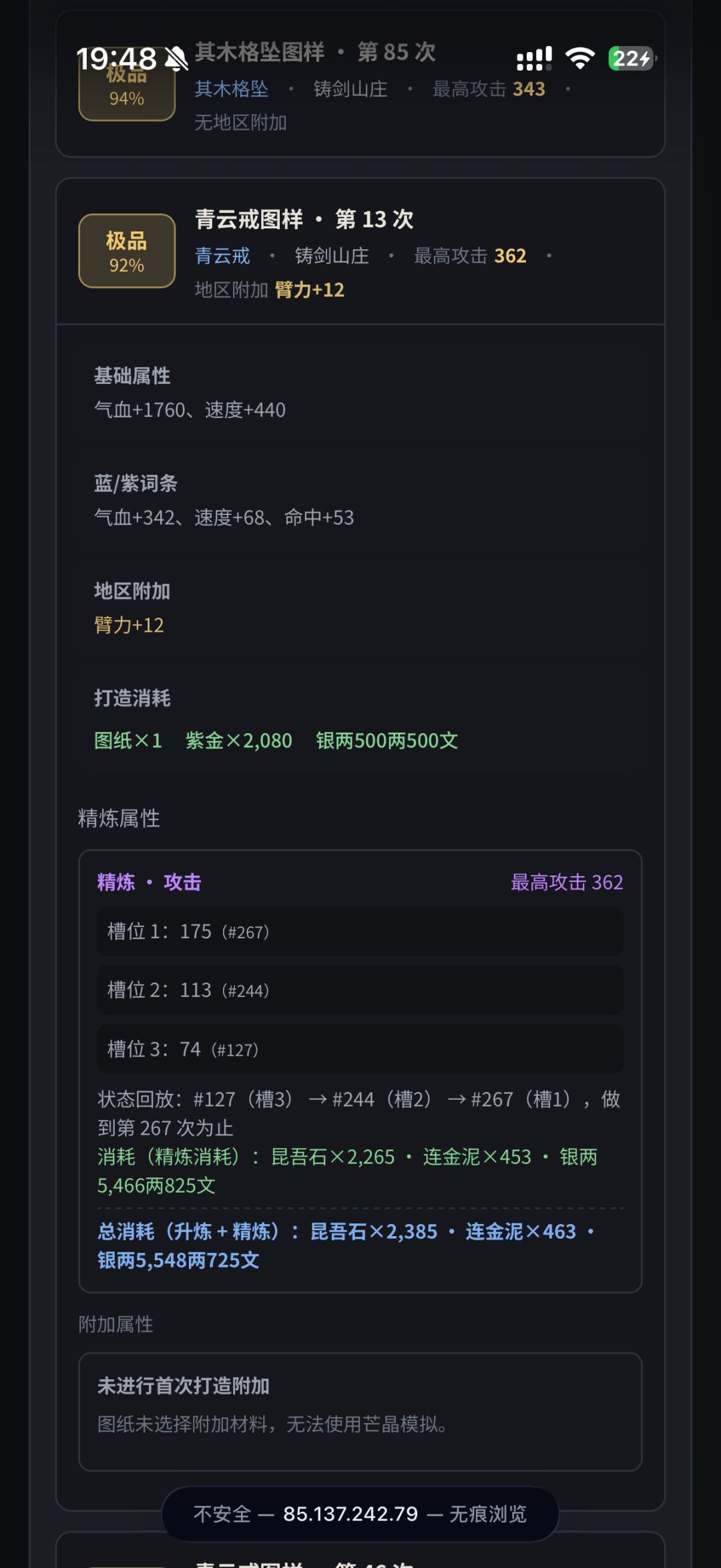 也是观上星了 紫金能看的就这几件 2