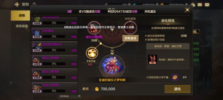 宠物进化后为什么还是神器截图