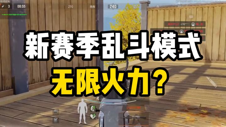 新赛季也太炸裂了！无限火力+秒复生？！这不杀疯了！截图