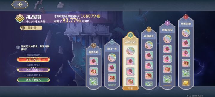 能守得住吗?截图