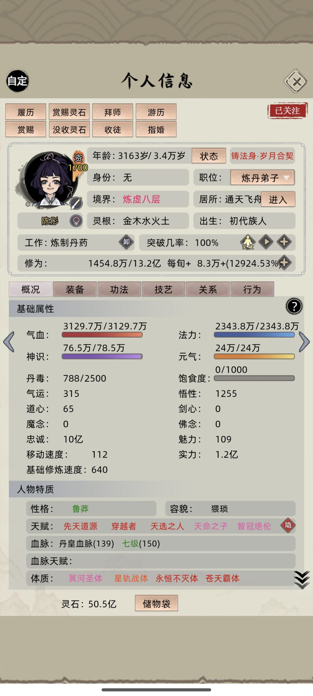 回归 2