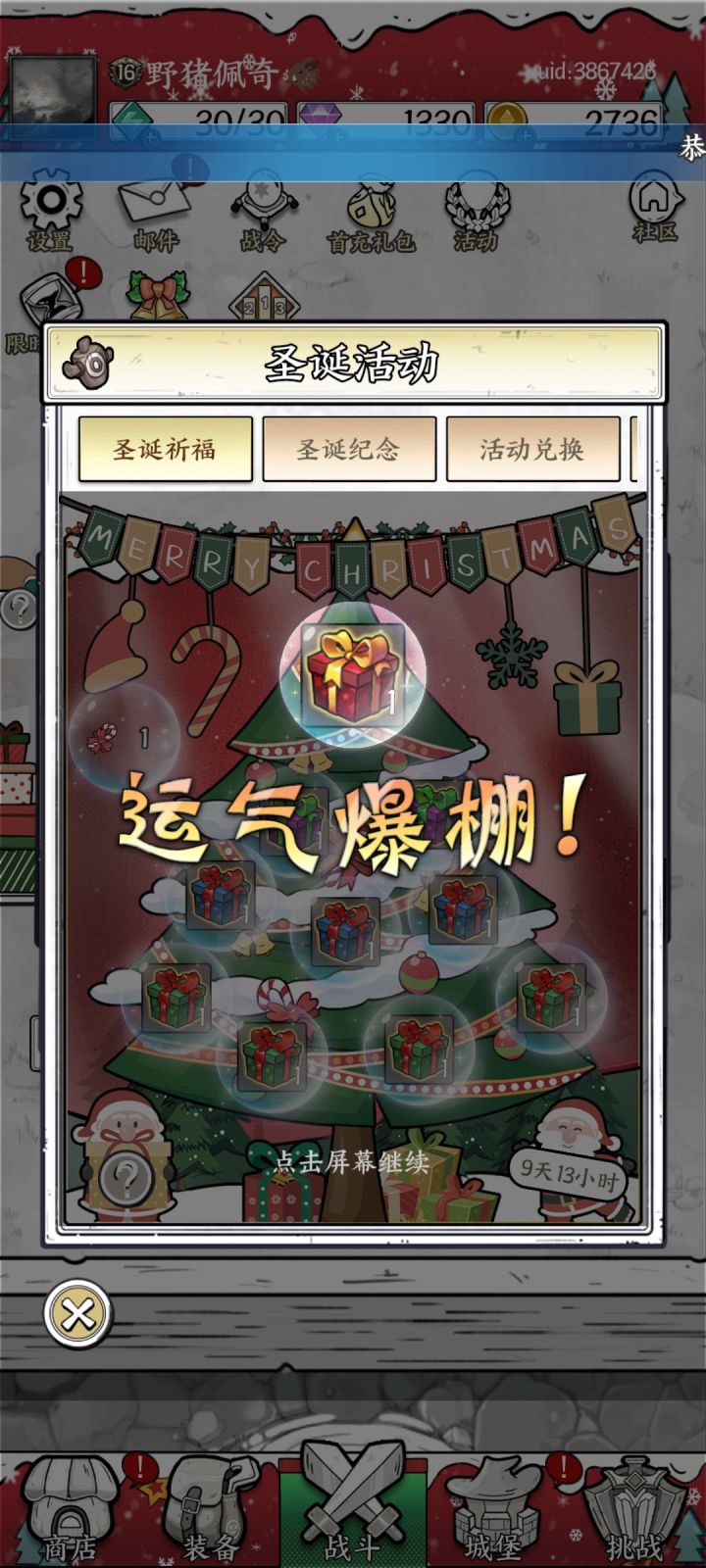 100个城墙石头?????逗我???截图