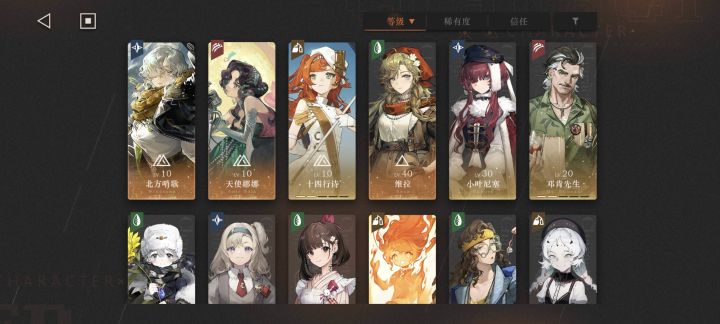 询问未来抽卡规划截图