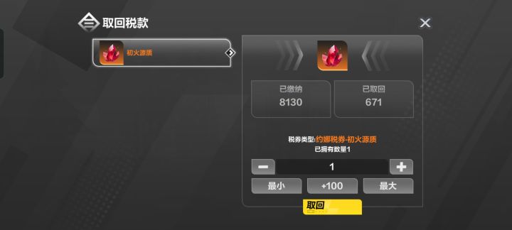 再见了这个赛季截图