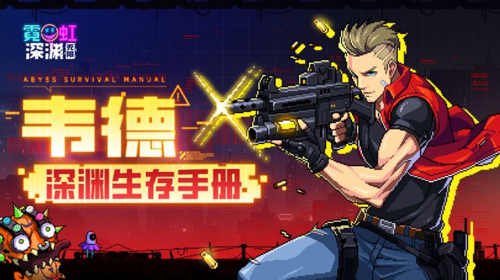 【深渊生存手册】战地记者韦德:自带金币,逃课弹幕!截图