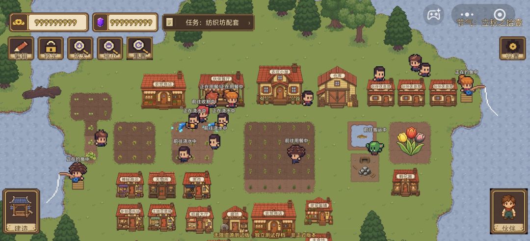 《发达家园》上线啦 1