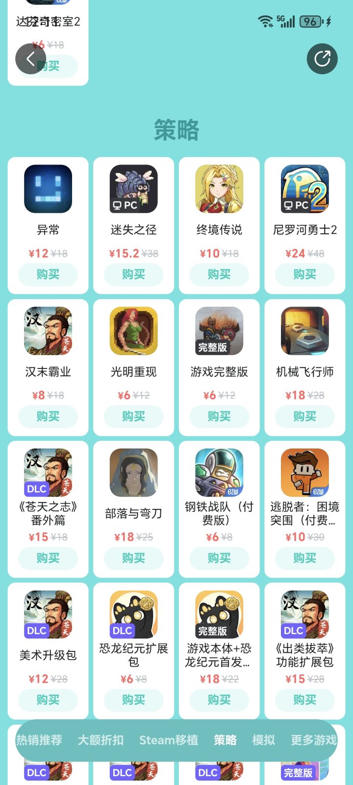 tap十周年,也不说打个折截图