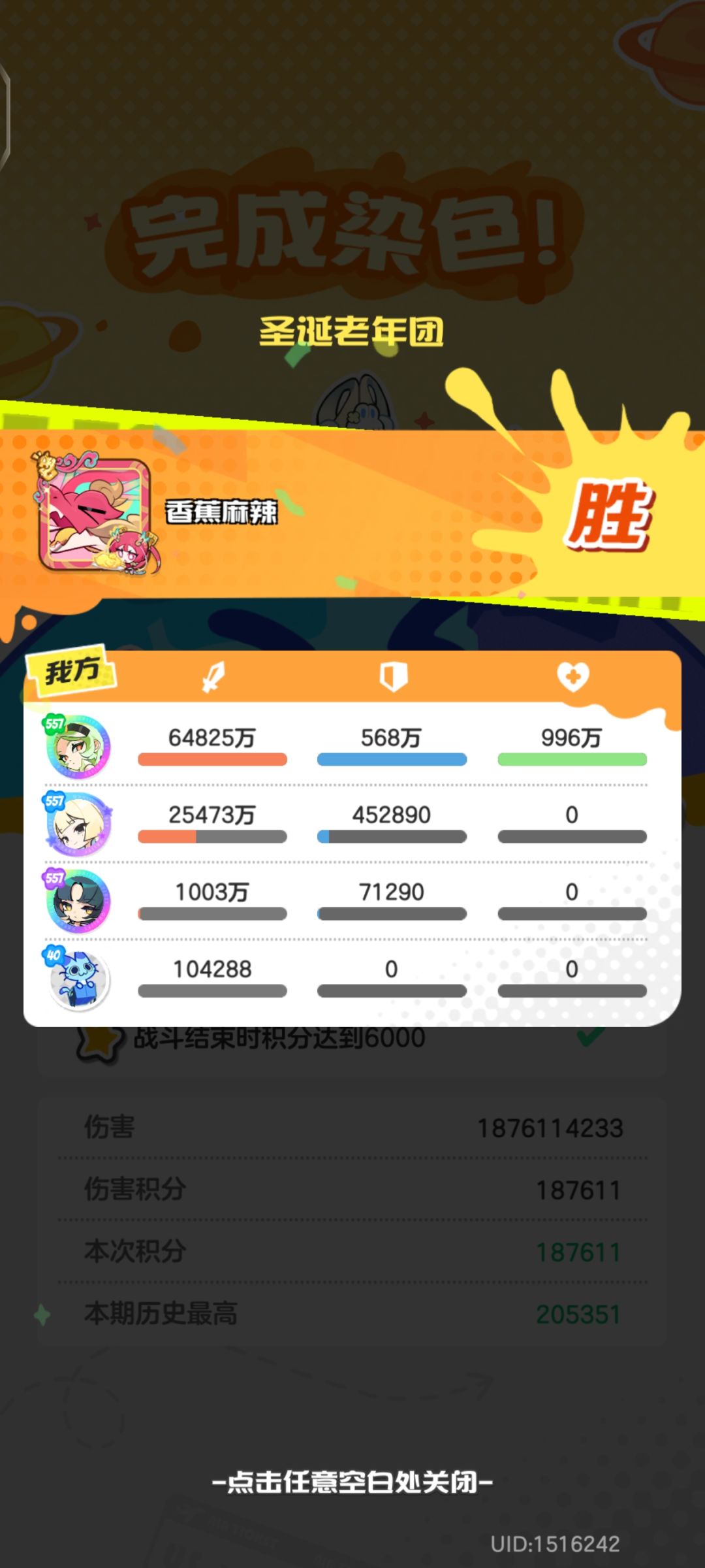 统考伤害结算bug 2