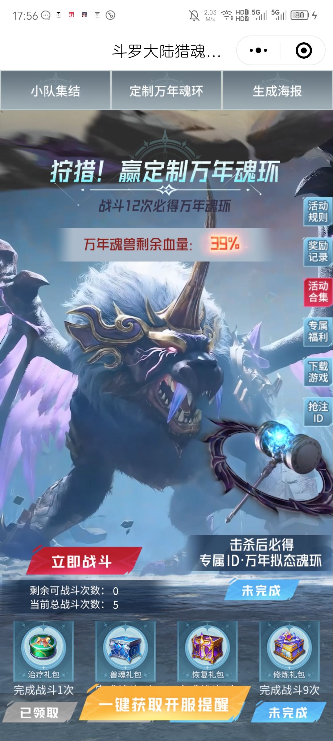 就差一点血了,手慢无 1