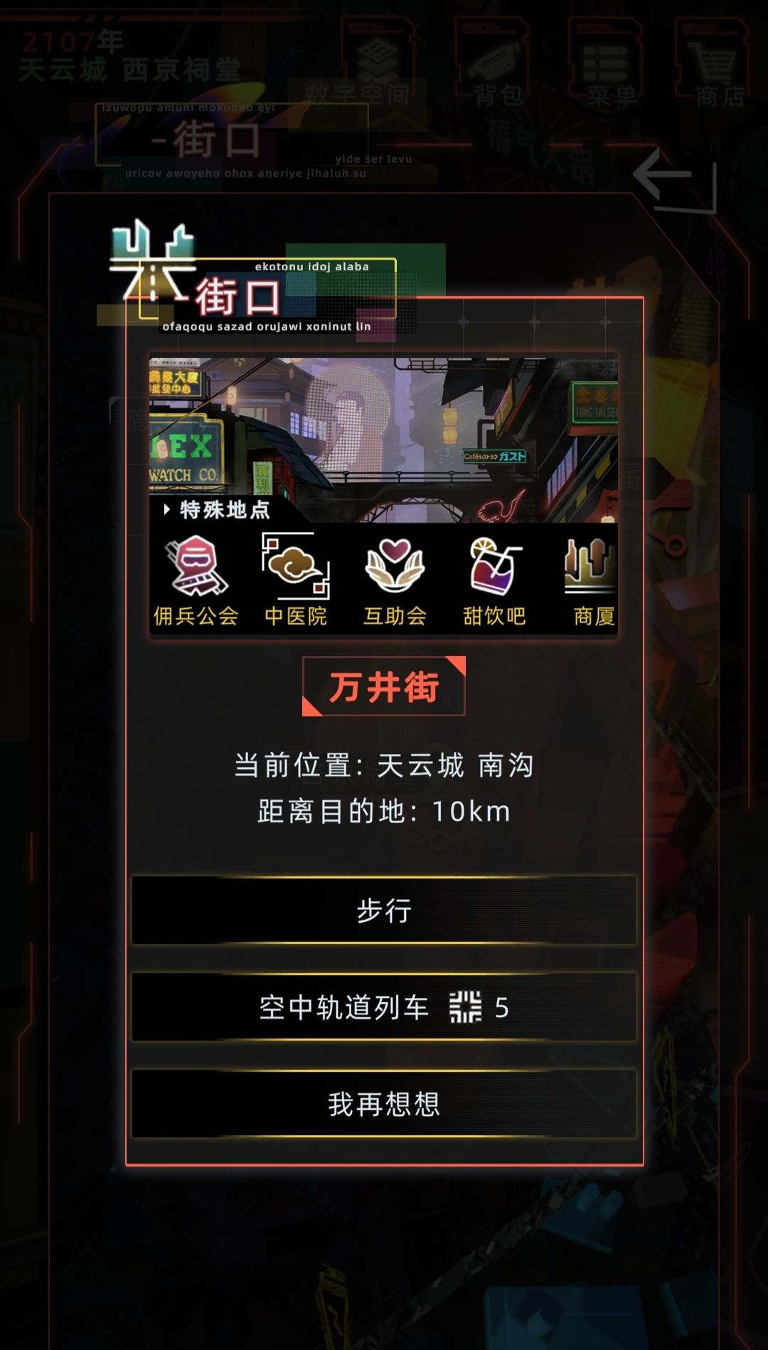新手向攻略1-随年龄增长解锁内容的整理截图