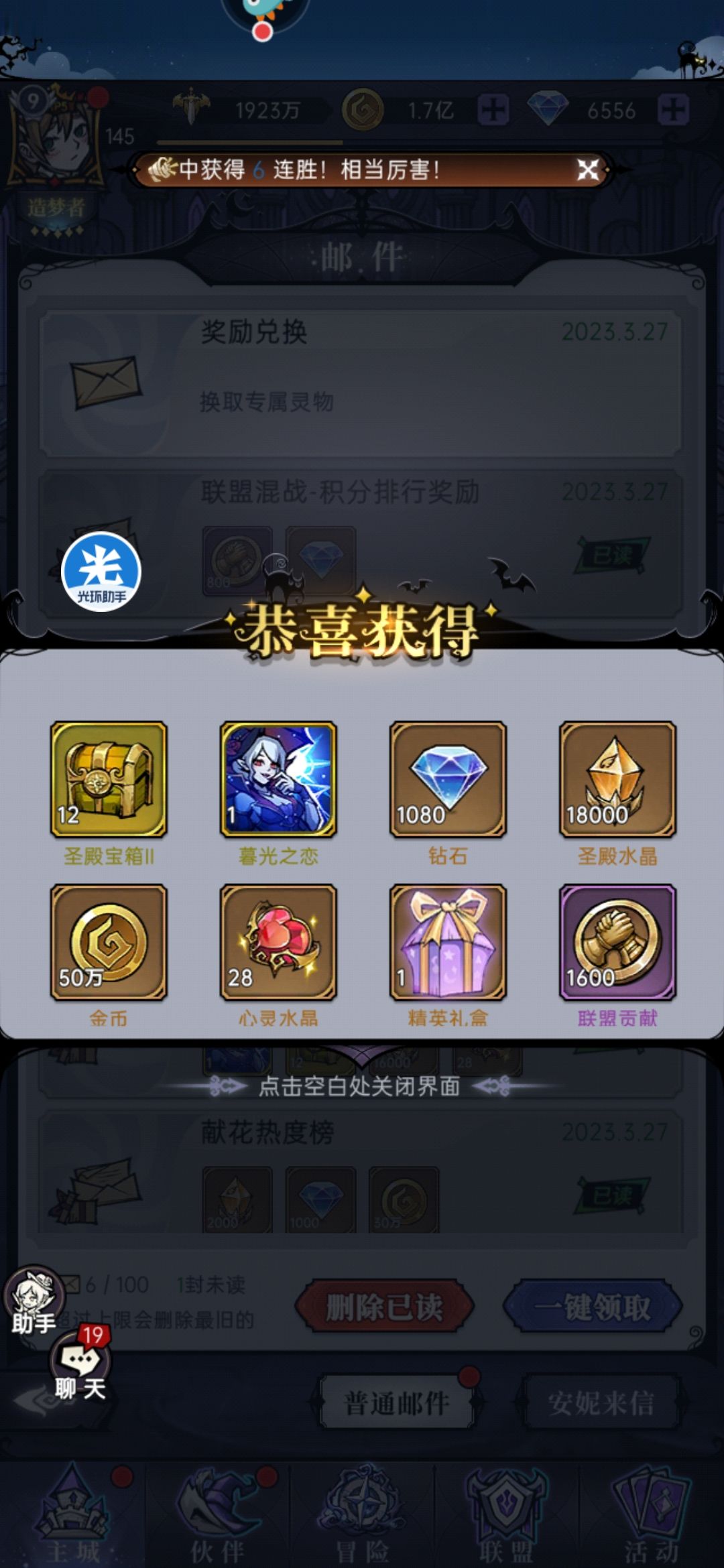 恭喜自己小吉开局三个月蝉联两届精英第一 3