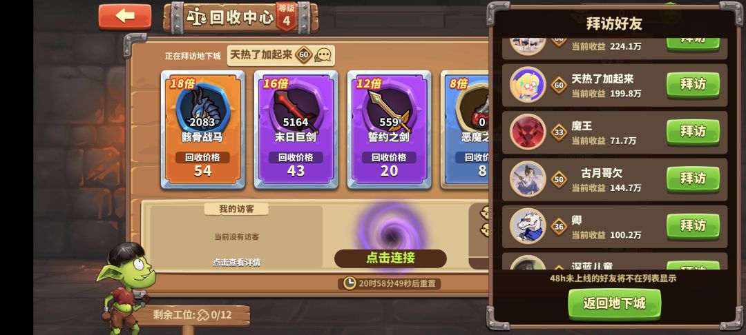 回收中心怎么选 1