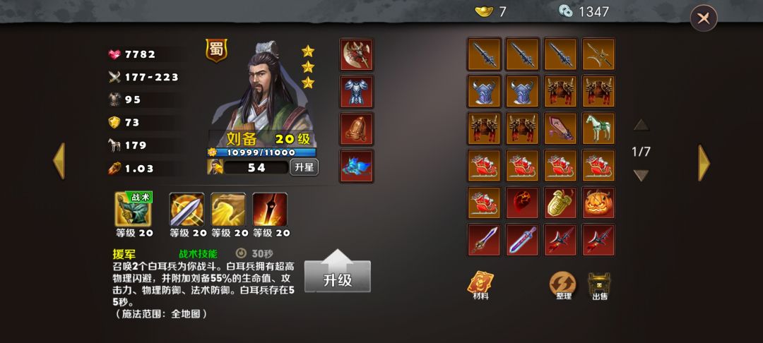 半道伏击精英 1