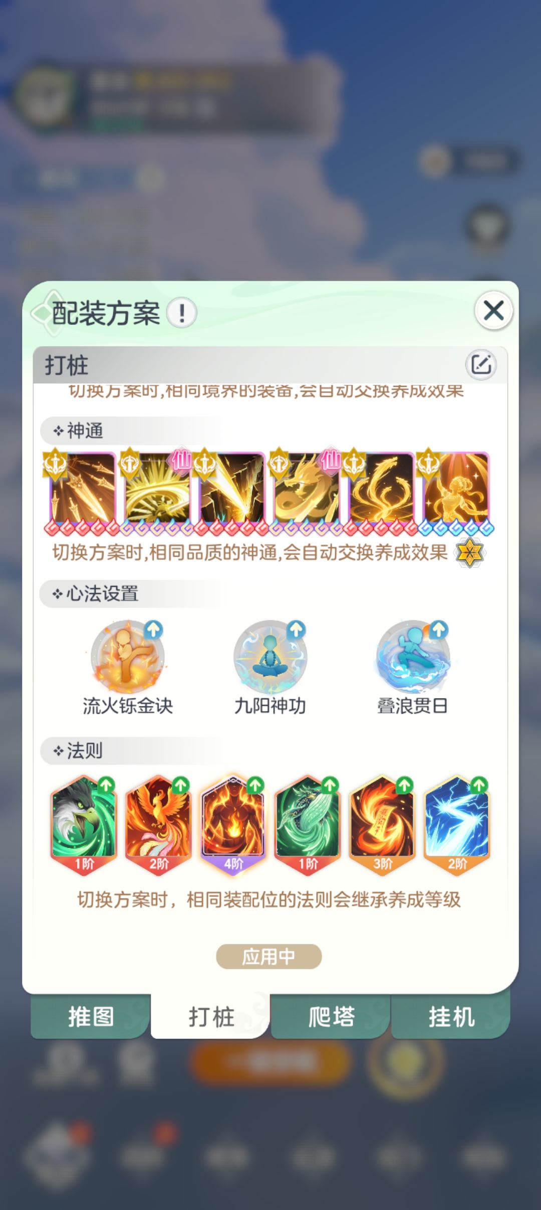 金仙15天！杀boss 5
