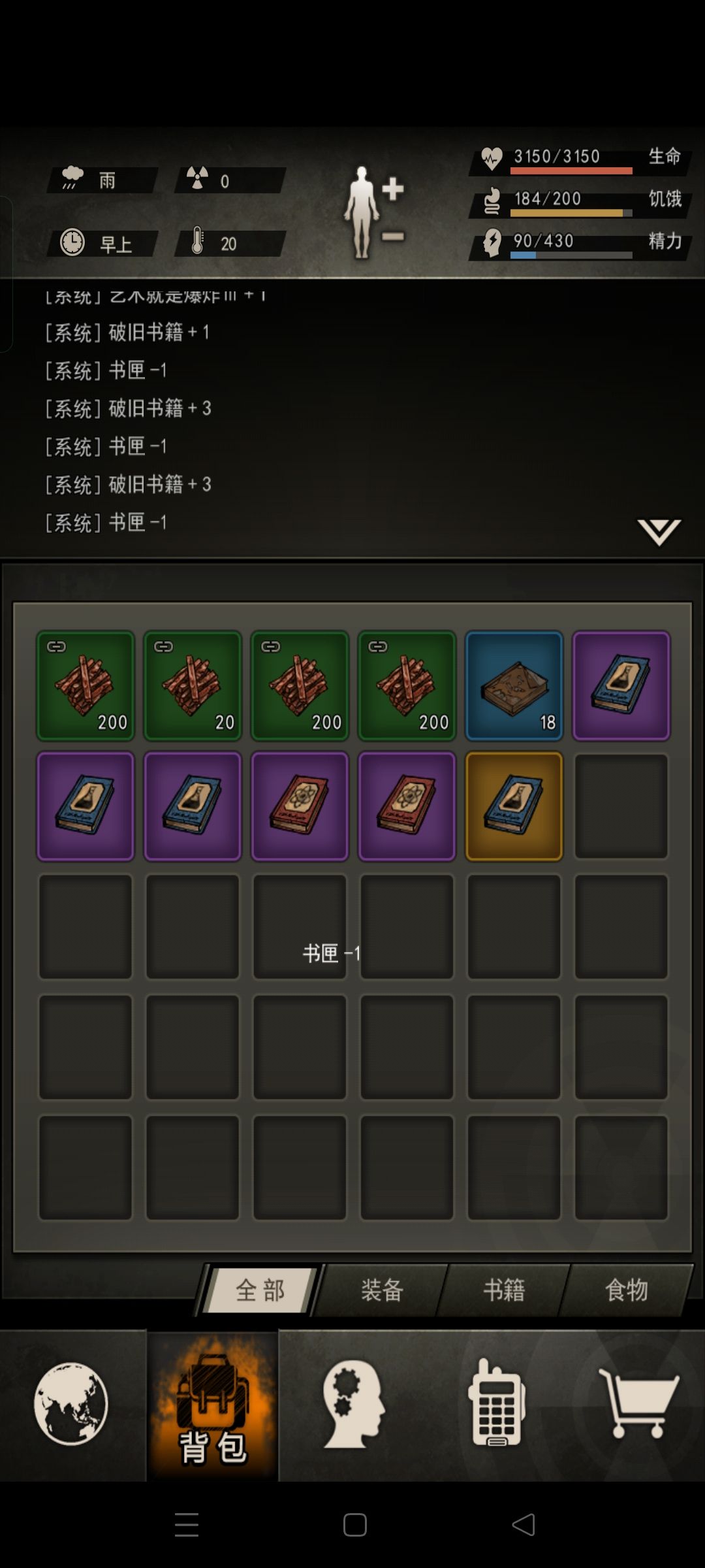 十连,第二天 2