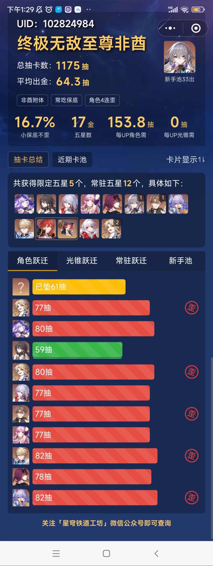 这号恶心死我了截图