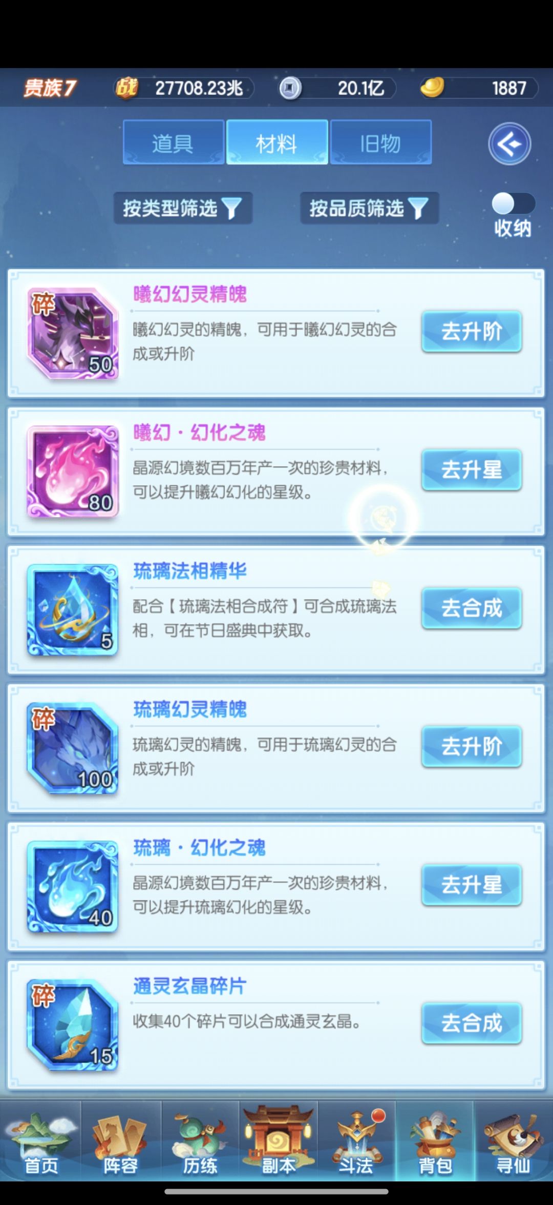 道友们，完了完了，晶源幻境切错了 2