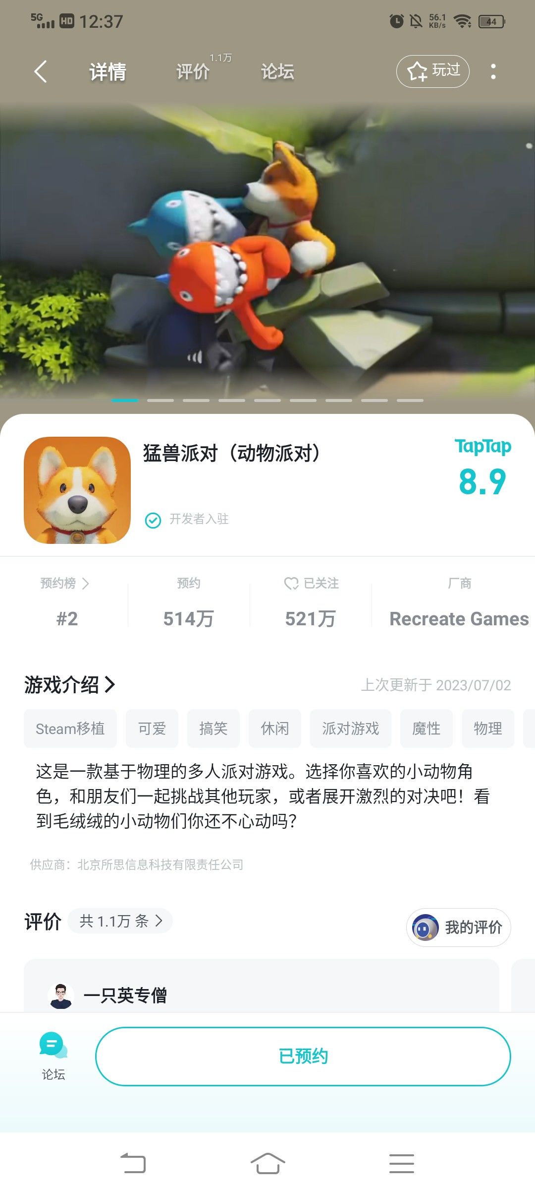 TapTap