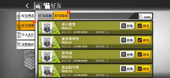 这是?截图