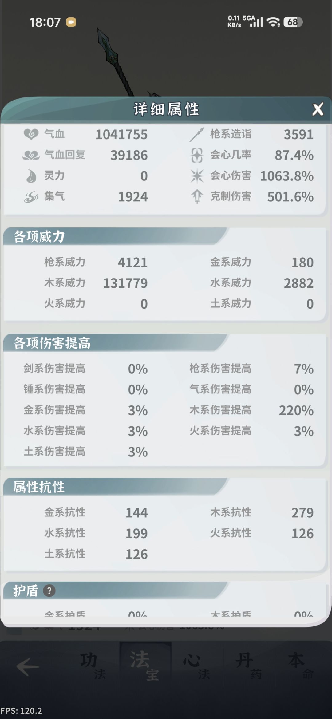 0氪23天通关答复 3