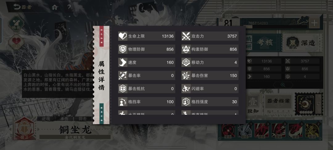 打卡(附带龙座毕业武器) 3