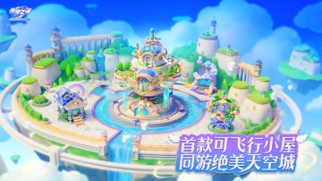 农场首款多形态“载人飞行”小屋来袭！环游农场浪漫“天空城”！