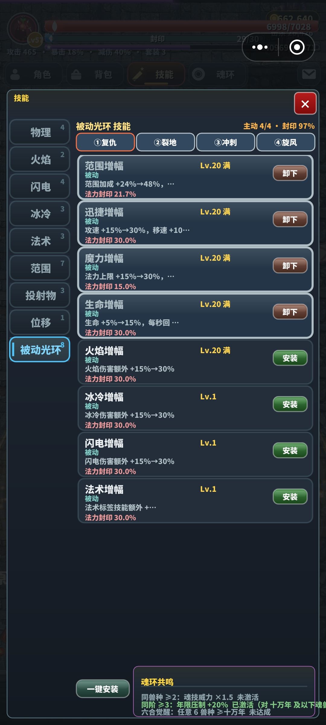 战士封印95.6%蓝,使用复仇之火。 1