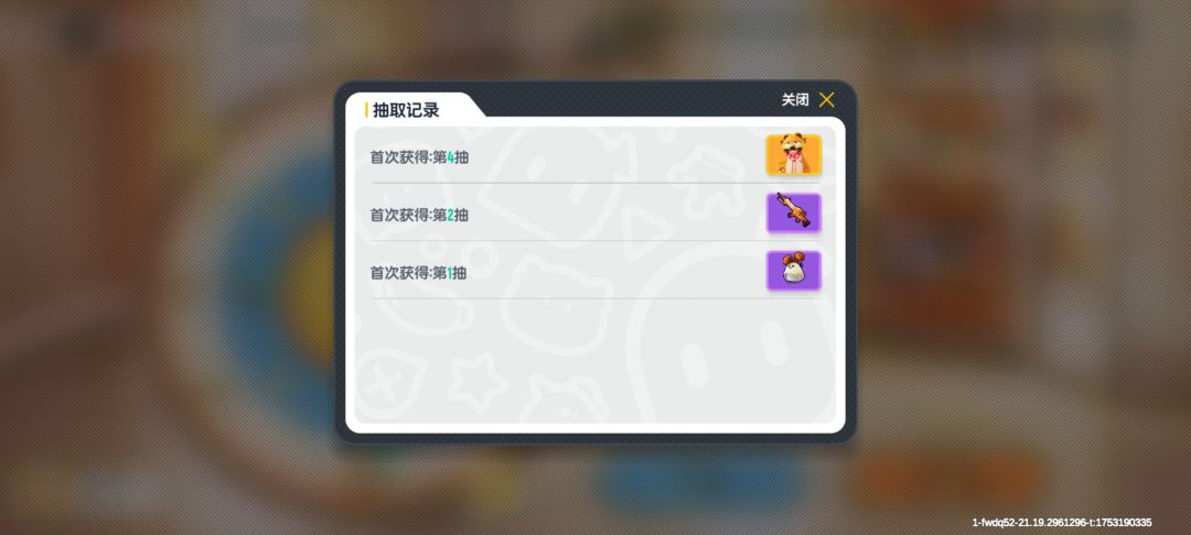 666截图