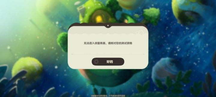 登录用的测试手机号码，短信也收到了，还有几个人也遇到了相同问题[表情_困][表情_困][表情_困]，咋办啊截图