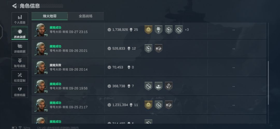 新号真有说法吧 3