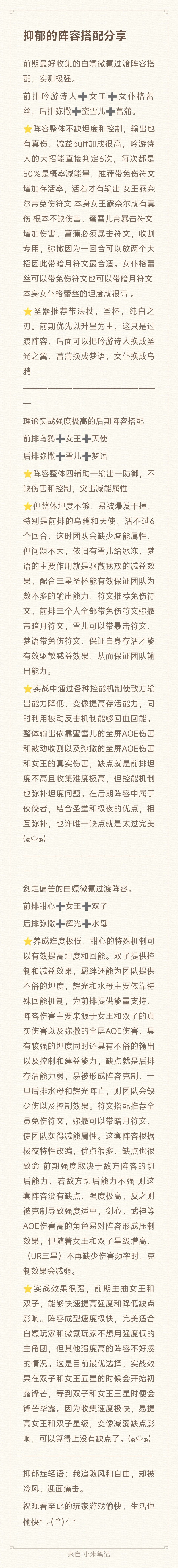 抑郁日常攻略分享截图
