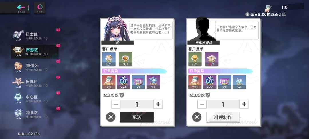 牢猫复活了,不枉我1.0氪了不少钱 2