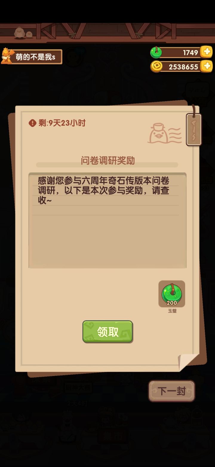 有生之年啊!截图