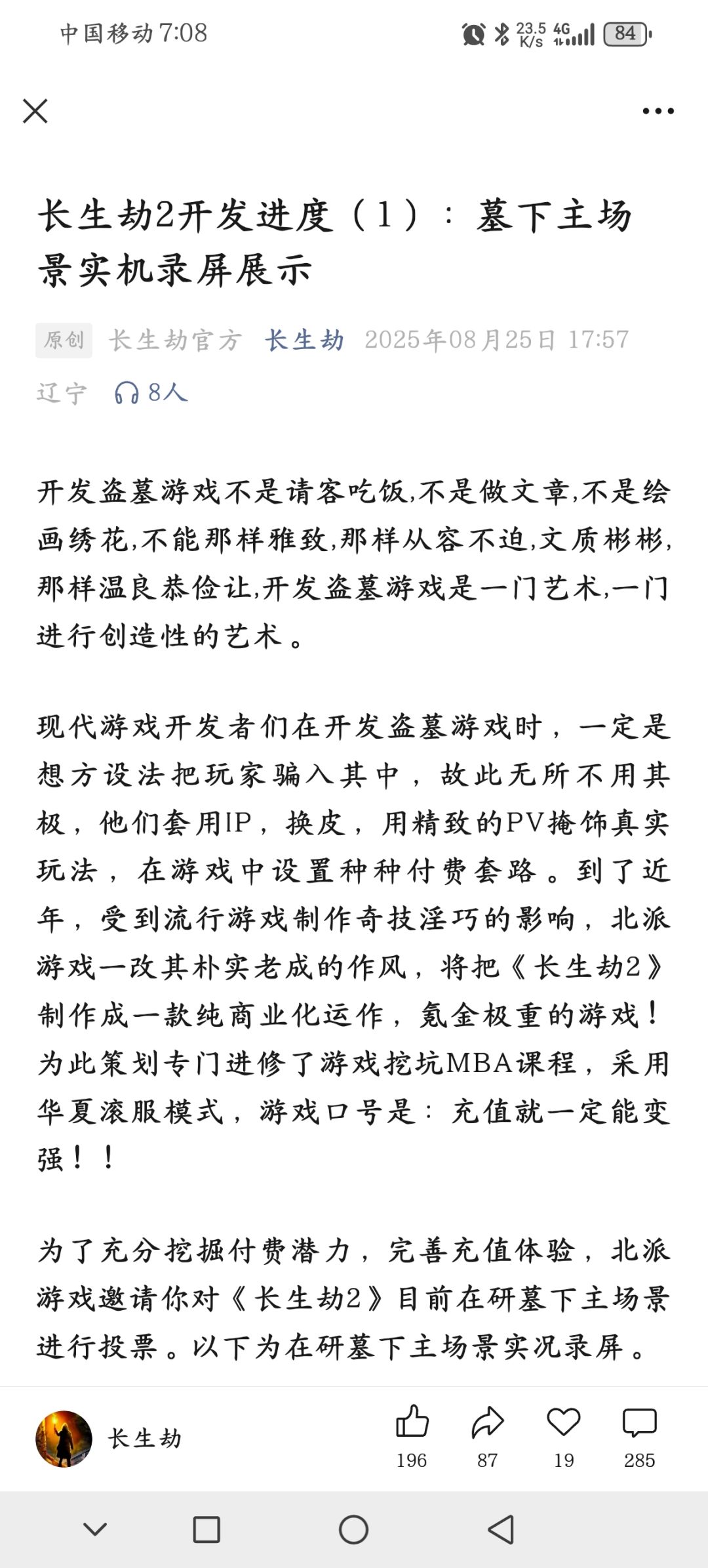出第二部了 2