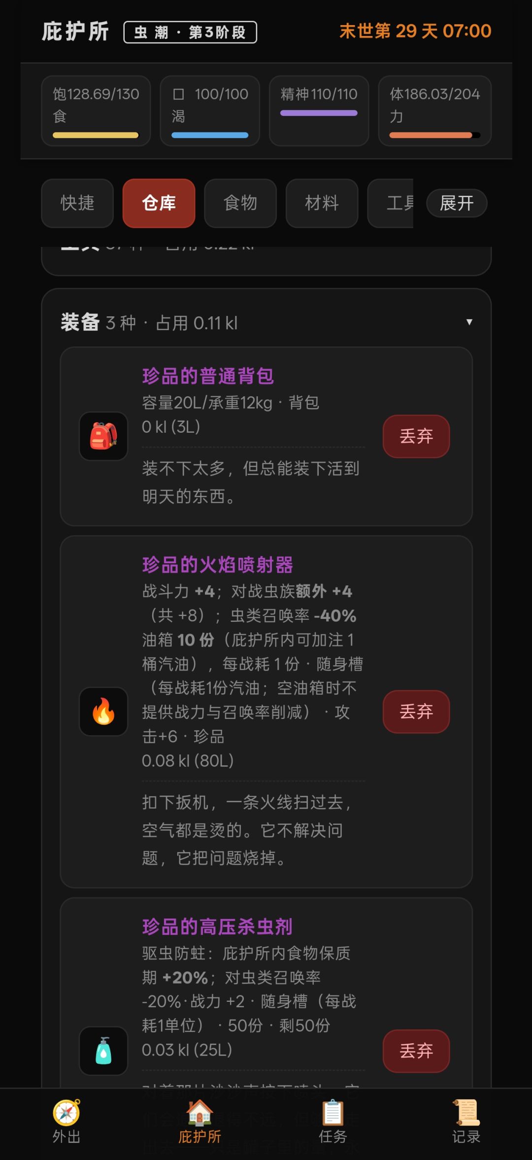 火焰喷射器没有加汽油的按钮 1