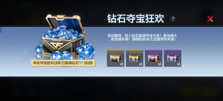 诶嘿嘿,这个夺宝出的好啊截图