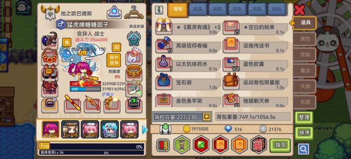 想转奇袭,还需要抽啥?截图