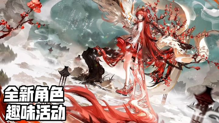 全新角色,趣味活动,中秋版本来喽截图