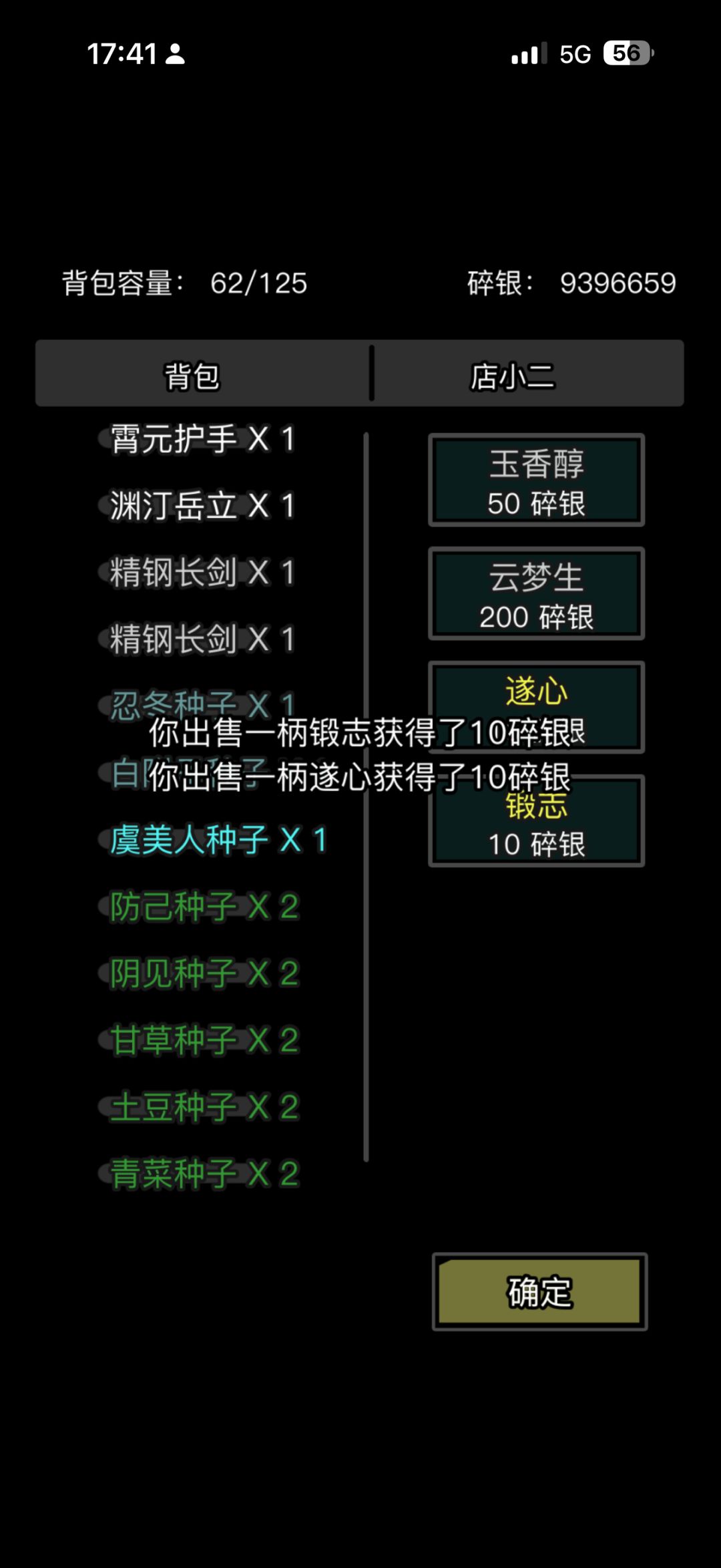 又是六张卷换20碎银的一天 1
