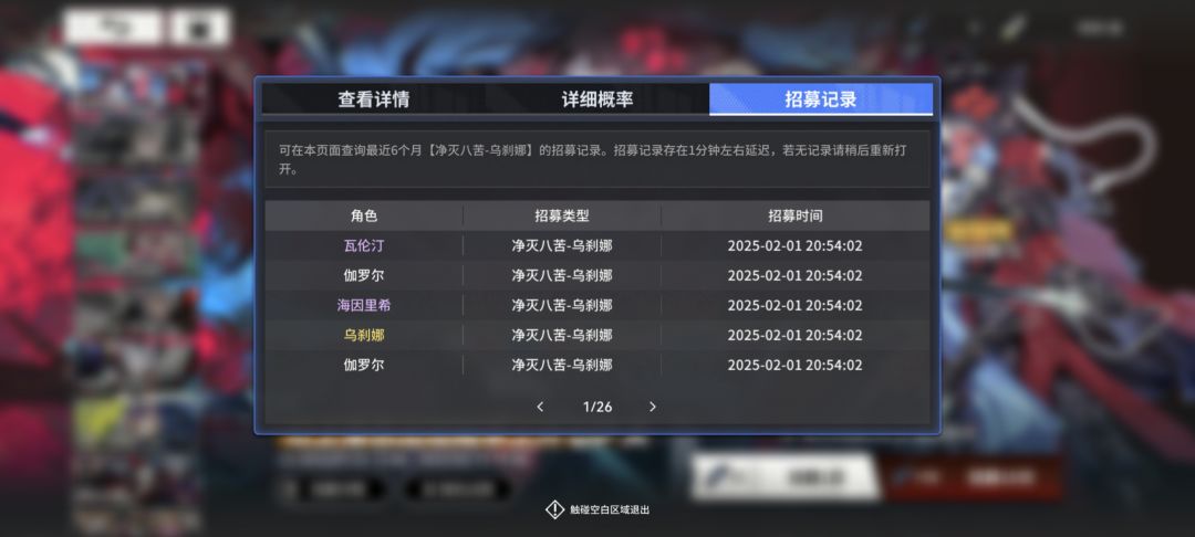 130抽满觉乌刹娜 2