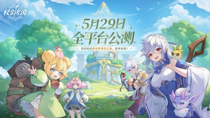【杖剑传说】盘点能领的全部福利✨联动汇总萌新必看攻略截图