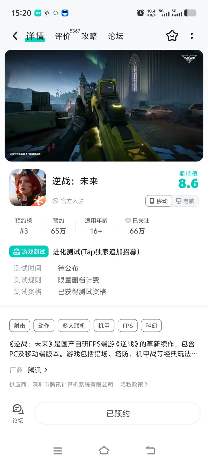 这是什么这是什么意思？到底有没有？能不能玩啊？截图