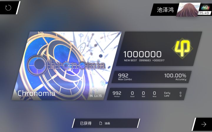 本人入坑曲AP!截图