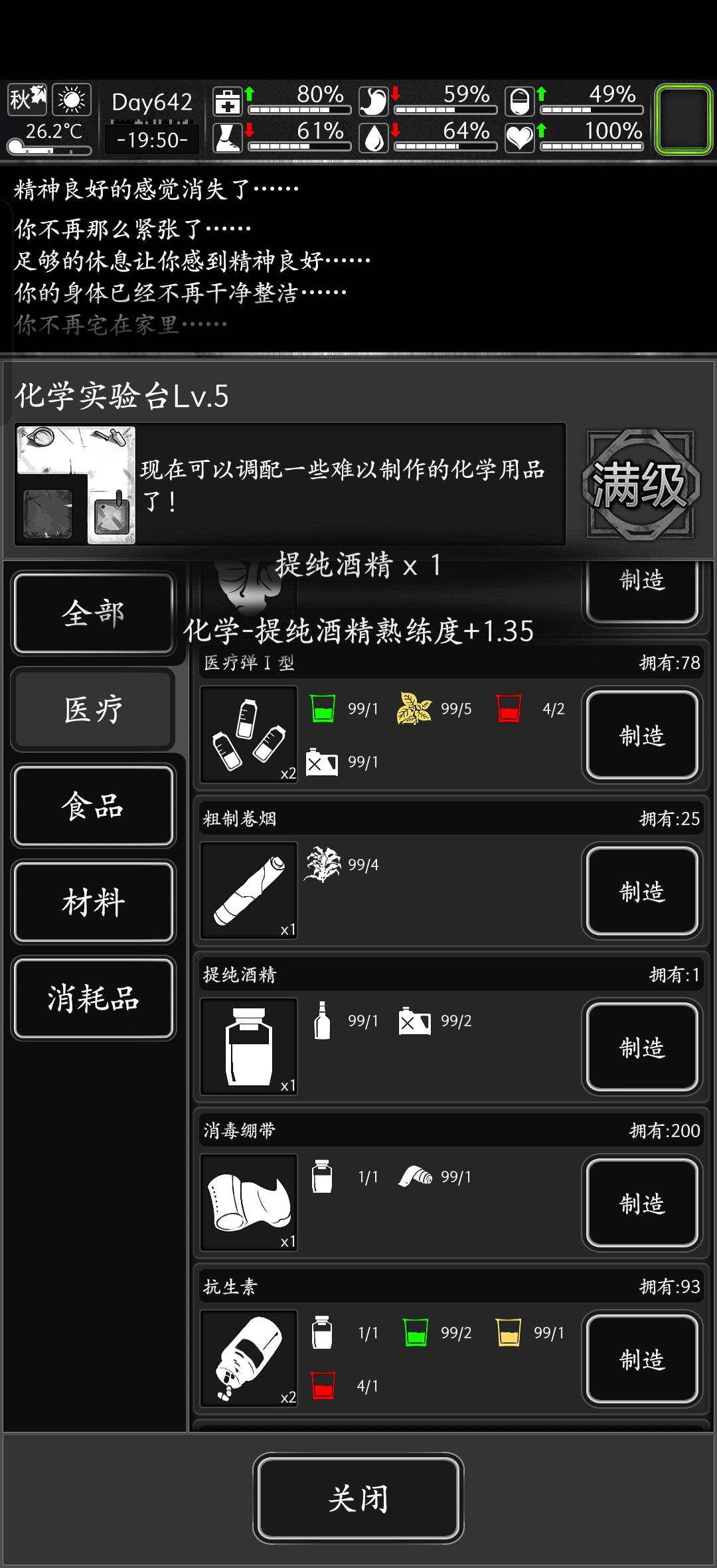 玻璃瓶不返还是bug吗 1